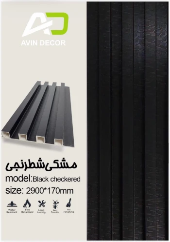 ترمولاینر PVC مدل مشکی شطرنجی