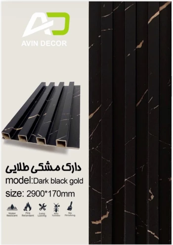 ترمولاینر PVC مدل دارک