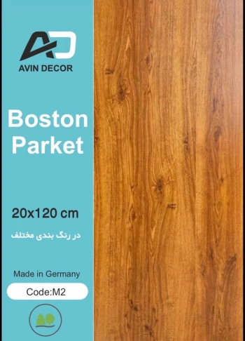 پارکت لمینت ۸ کد PL_102 برند boston