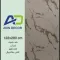 ماربل شیت 9904